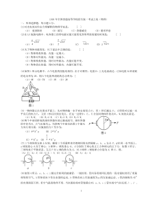 1995年上海高考物理试题及答案