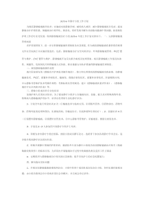 2015年静脉输液小组工作计划