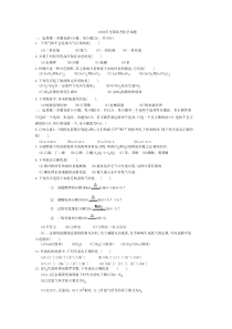 1994年全国高考化学试卷