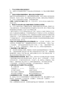 1产生红外吸收光谱必备的条件