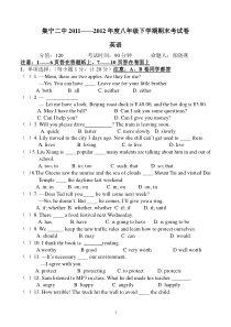 1八年级下学期仁爱版英语期末考试试卷及答案1