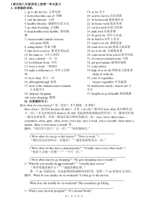 1新目标八年级英语上册复习