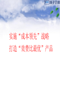 扬子必威中央空调分析报告