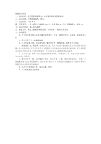 团建活动方案