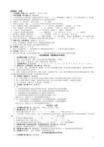 1美学原理试题