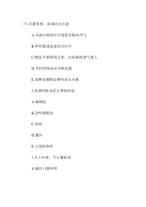 1轮科护士出科试题2
