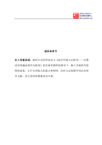 风险投资项目评估问题研究