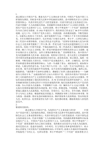 入党志愿书模板
