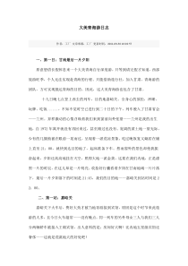 大美青海游日志