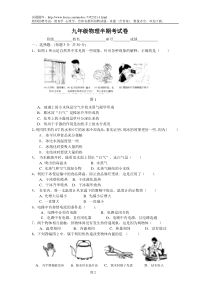 23765-粤教沪科版九年级物理上学期半期考试卷