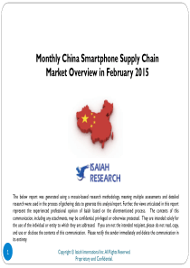 2015年中国智能手机市场分析
