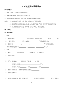 以人为中心心理咨询与治疗