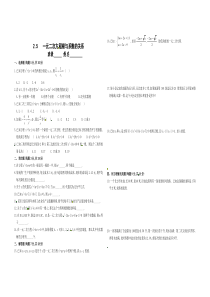 2.5   一元二次方程根与系数的关系