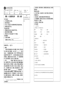 24送东阳马生序导学案