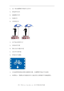 2011平和县最新科目一完整客车试题
