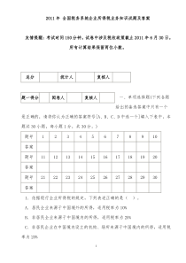 16PPT的音视频制作