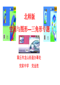 党家中学党金胜