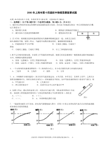 2000年复赛试题及解答