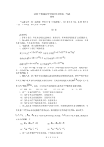 2000年物理高考试题