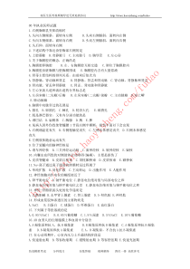 2000年执业医师考试真题答案