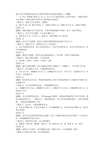 2001年医学影像(放射)技术专业技师资格考试试卷实践能力---考题解