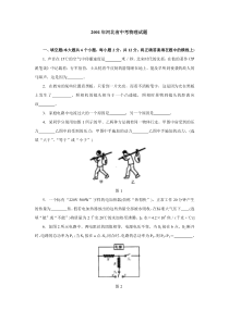 2001年河北省中考物理试题(附参考答案)