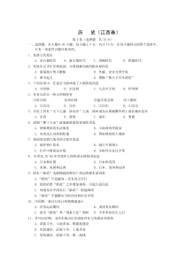 2001年高考试题历史(江西卷)