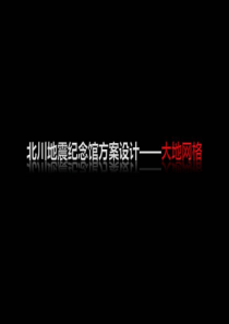 博物馆