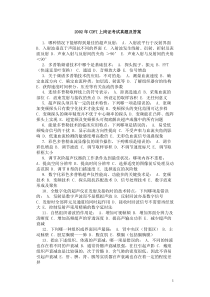 2002年CDFI上岗证考试真题及答案