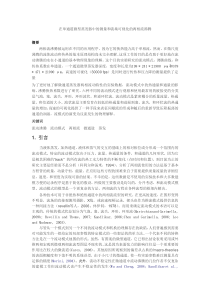 在单通道微型蒸发器中测量和流场可视化的两相流沸腾