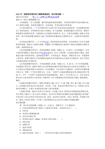 XX年一级建造师通信综合测试题一