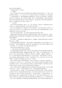 2003年高考语文试题分析