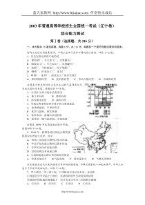 2003高考化学辽宁卷