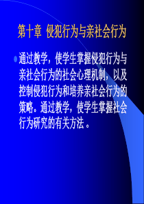 社心教学片7