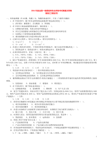 宪法的实施