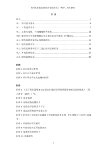 附图1项目地理位置图附图2项目总平面布置图