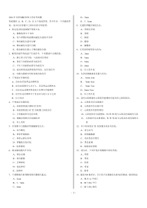 2004年全国MRI医师上岗证考试题无答案