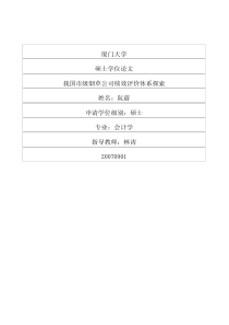 我国市级烟草公司绩效评价体系探索