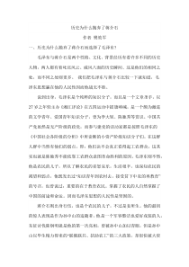 历史为什么抛弃了蒋介石