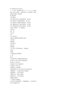 2004技士资格考试试题