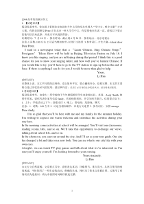 2004高考英语满分作文