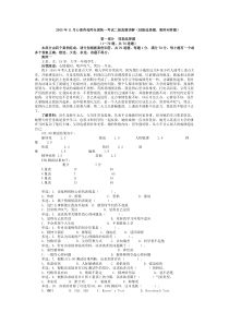 2005年11月心理咨询师全国统一考试二级真题详解(技能选择题案例问答题)