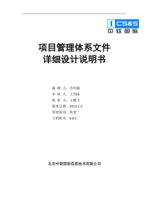 ETC_01_详细设计说明书