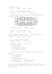 2005年下半年信息系统监理师考试下午试题