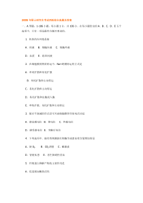 2005年西医综合试题及答案