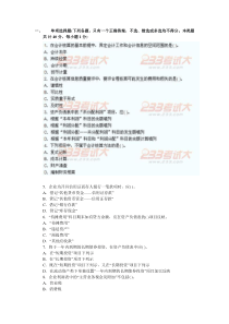 2005年高考湖北文科数学试题