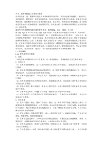 乔木种植方案