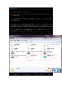 零基础装系统