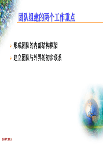 全面提升执行力―江阴