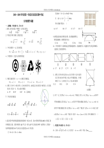 ((人教版))[[初三数学试题]]九年级数学上学期期中试卷